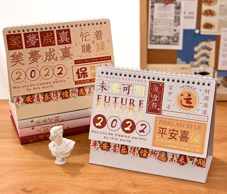 2022年萬事勝意文字臺(tái)歷創(chuàng)意簡(jiǎn)約版臺(tái)歷